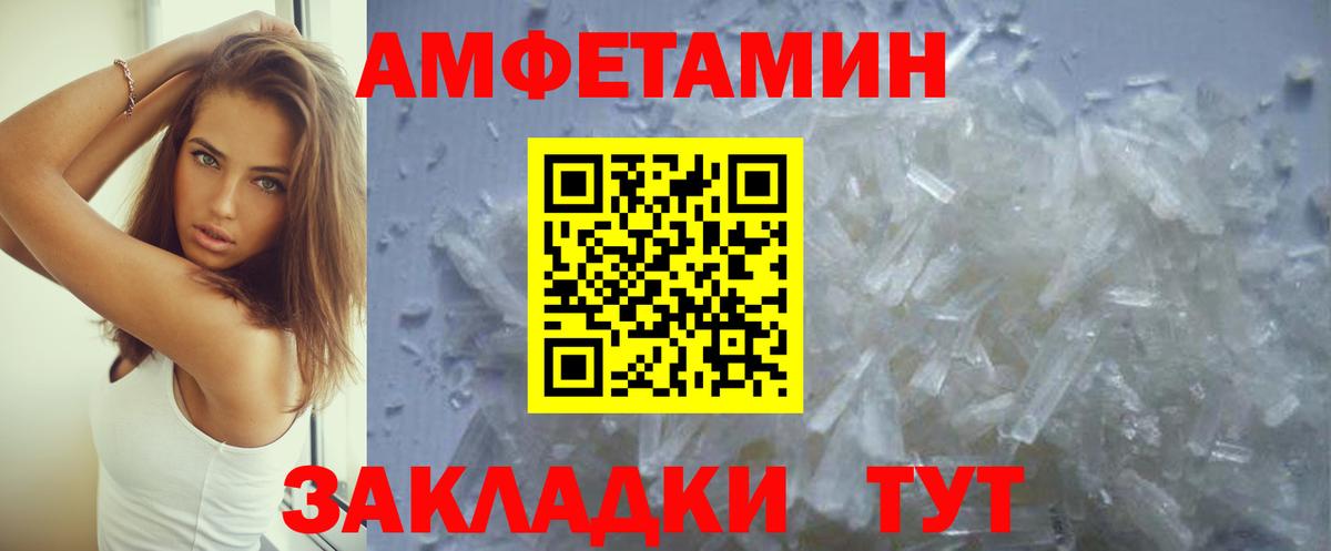 Амфетамин VHQ Сосновый Бор