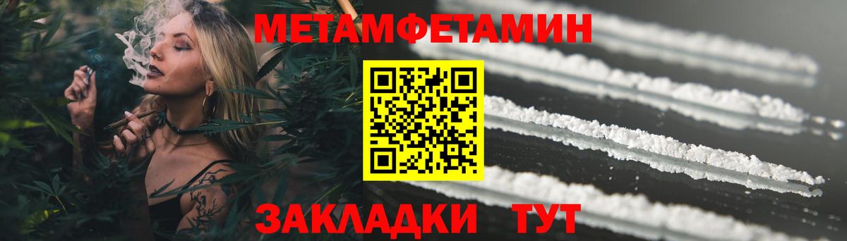АМФЕТАМИН 97%  Вход с VPN  Амфетамин  Сосновый Бор 