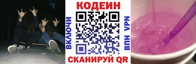 где купить наркотик  Сосновый Бор  Codein напиток Lean (лин) 