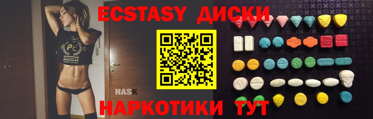 Экстази таблы  Экстази бентли  Вход с VPN  Сосновый Бор 