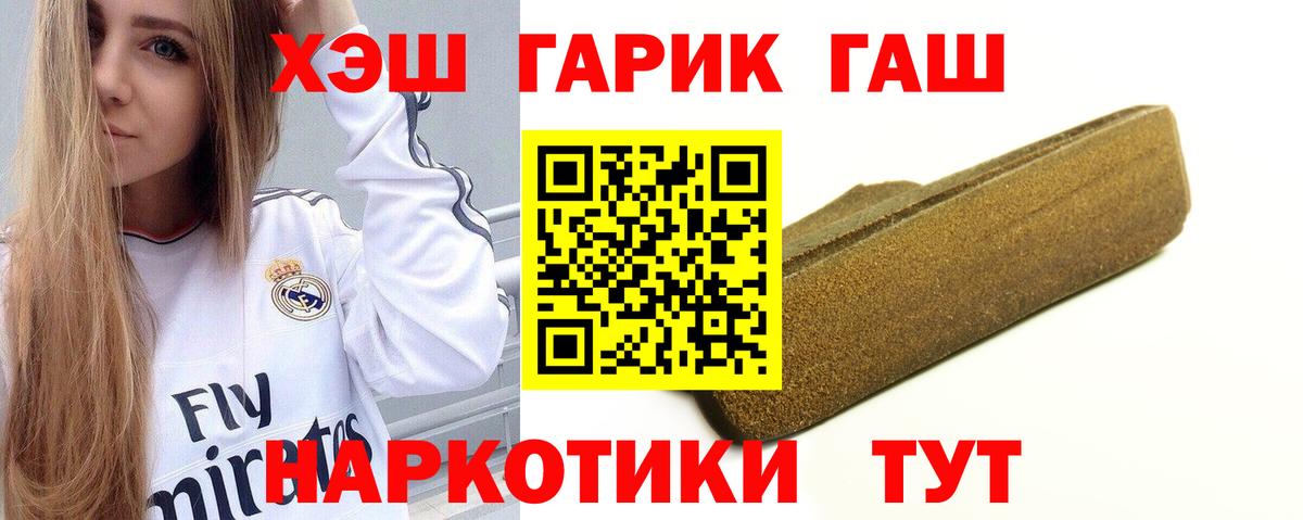 Гашиш hashish  ГАШИШ  Вход с VPN  Сосновый Бор  Гашиш Ice-O-Lator 