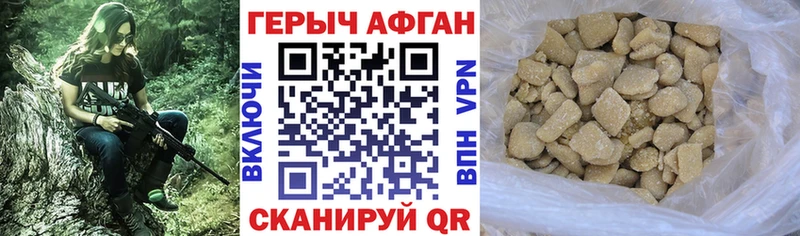 Героин афганец  Сосновый Бор 