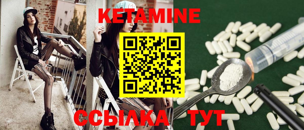 КЕТАМИН VHQ  КЕТАМИН VHQ  Вход с VPN  blacksprut вход  Сосновый Бор 