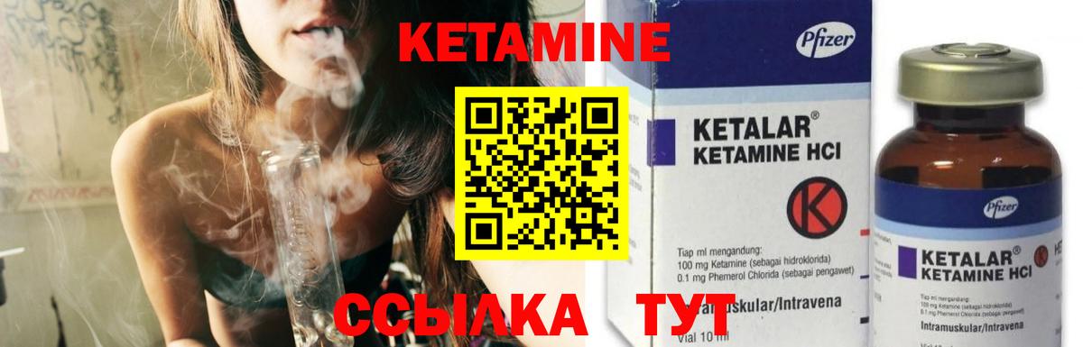 Кетамин ketamine Сосновый Бор