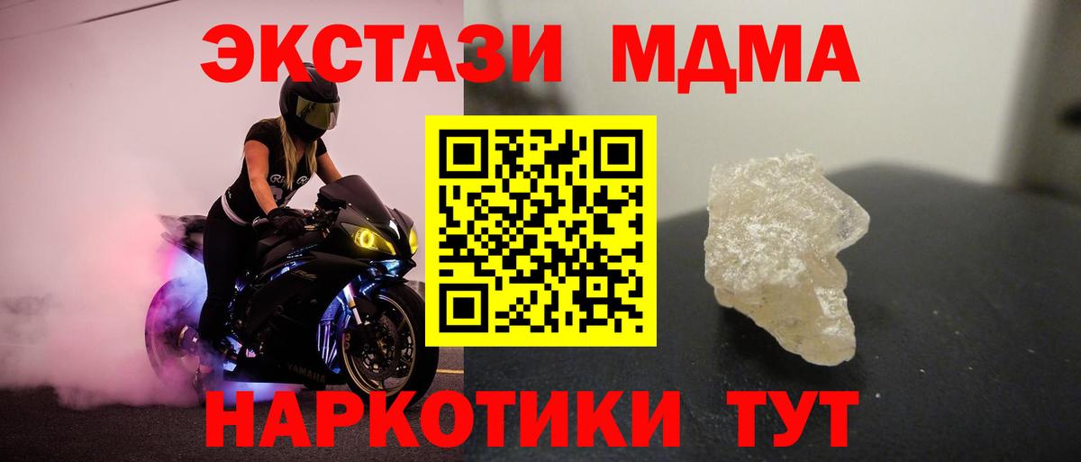 Сосновый Бор  MDMA молли  МДМА crystal  Вход с VPN 