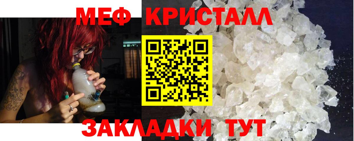 МЕФ mephedrone  МЯУ-МЯУ mephedrone  Вход с VPN  МЯУ-МЯУ  Сосновый Бор 