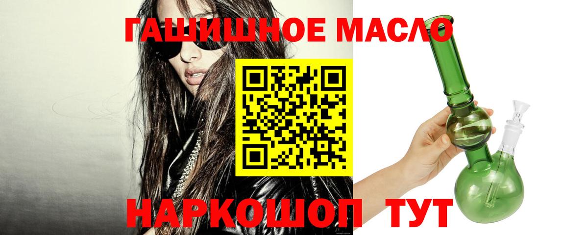 Сосновый Бор  Дистиллят ТГК THC oil  Вход с VPN 