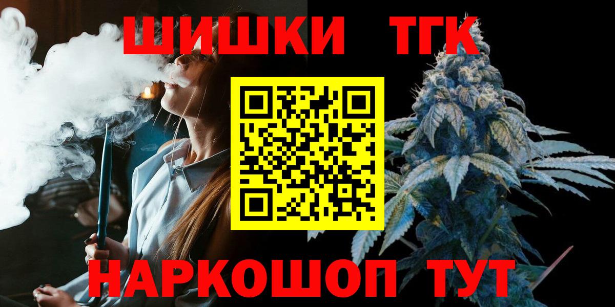 Бошки Шишки THC 21% Сосновый Бор